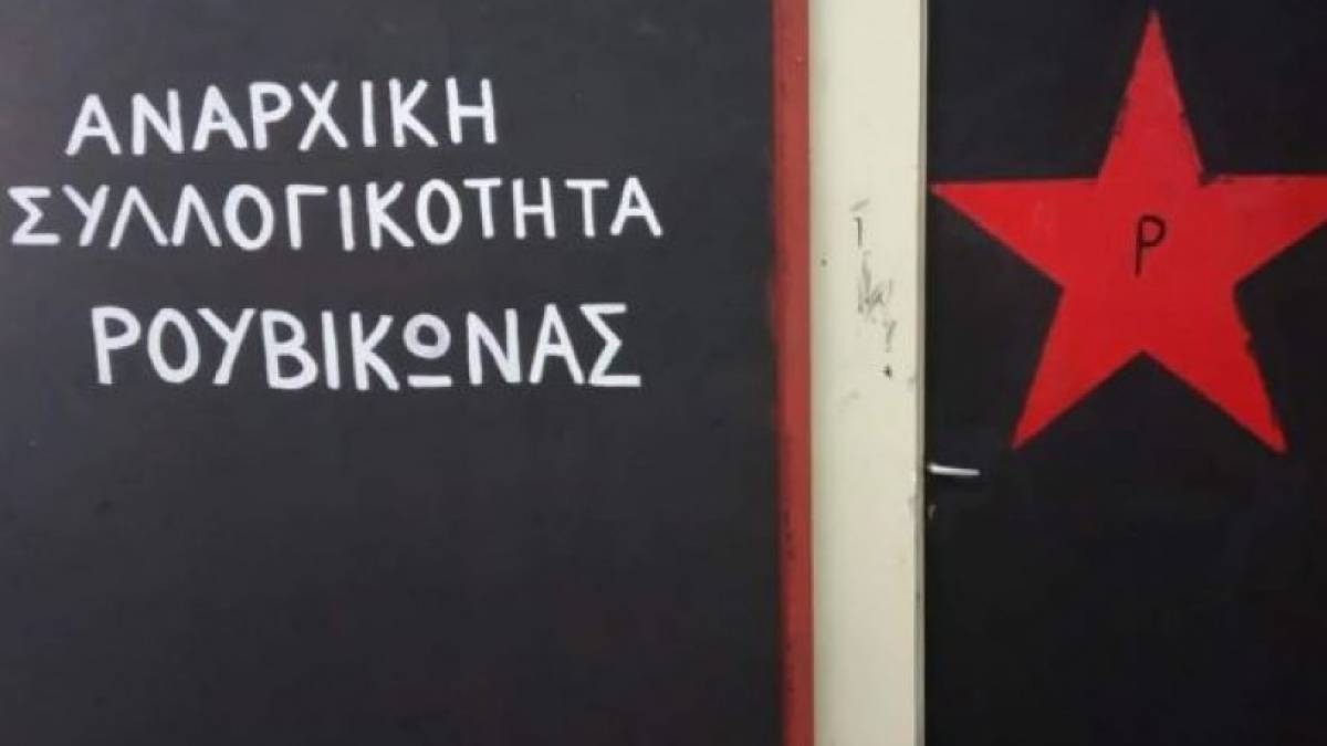 Επίθεση Ρουβίκωνα με βαριοπούλες σε πολυκατάστημα στην Κηφισίας