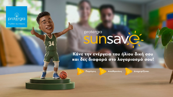 Protergia Sun Save: Οικονομία και ενεργειακή αυτονομία με φωτοβολταϊκά στέγης