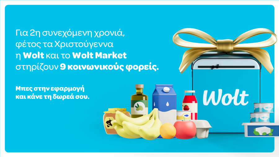 Εορταστική πρωτοβουλία από Wolt &amp;Wolt Market για δεύτερη συνεχόμενη χρονιά