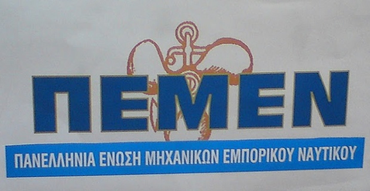 ΠΕΜΕΝ: Τι προβλέπεται πριν τον απόπλου- Ευθύνες σε Λιμενικό-ΥΝΑΝΠ