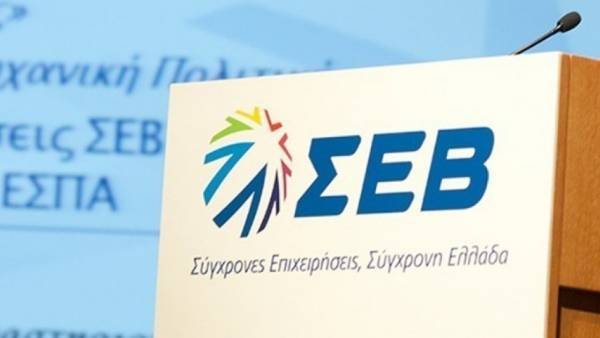 ΣΕΒ: Μέτρα για αντιμετώπιση της κλιματικής αλλαγής με όρους ανταγωνιστικότητας
