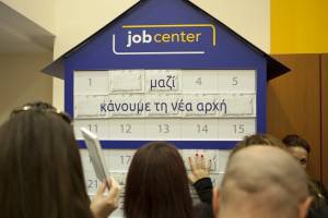 British American Tobacco Hellas: Τριπλή βράβευση για την πρωτοβουλία του Job Center