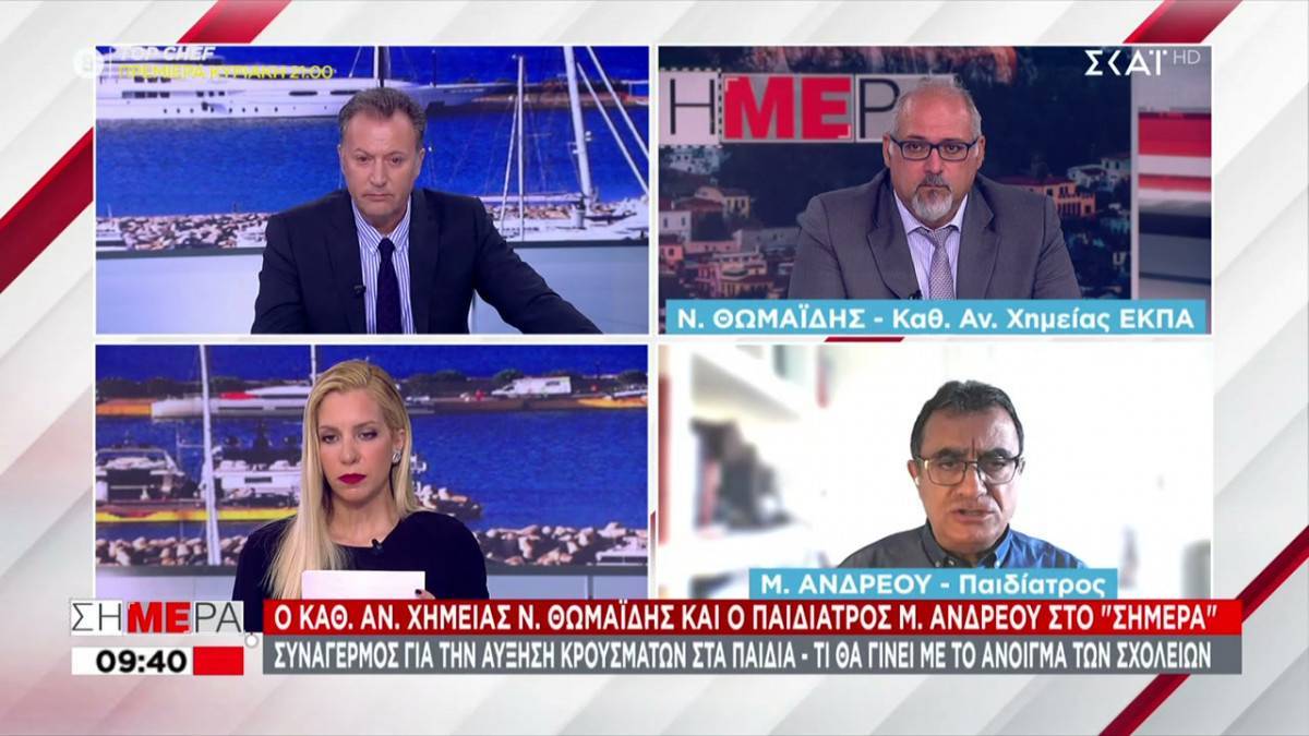 Θωμαΐδης-Ανδρέου: Συναγερμός για την αύξηση κρουσμάτων κορονοϊού στα παιδιά