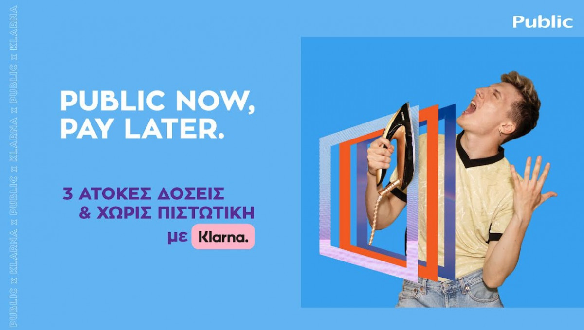 Νέα υπηρεσία «Public now, Pay later»-Υιοθετεί τα ευέλικτα σχήματα πληρωμών