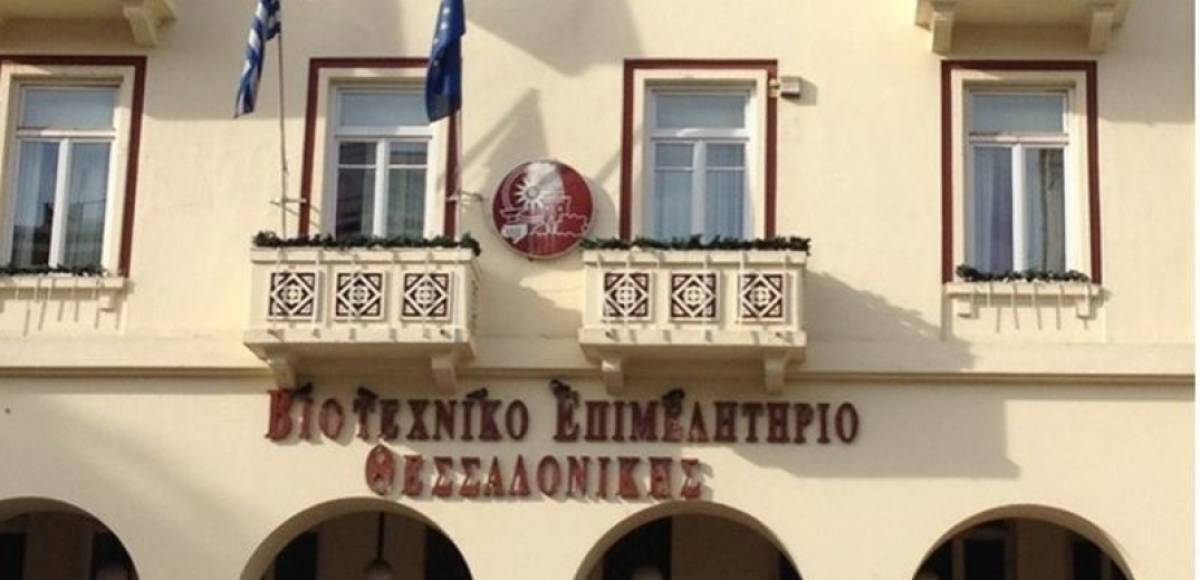 ΒΕΘ: Προτείνει εθνική πλατφόρμα επιχειρηματικής συνεργασίας μικρομεσαίων επιχειρήσεων