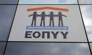 ΕΟΠΥΥ: Τι αλλάζει για τις προθεσμίες αιτήσεων για αποζημιώσεις