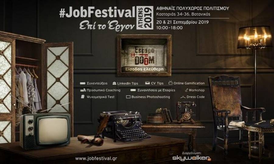 Το καθιερωμένο ραντεβού του Athens #JobFestival 2019 στις 20-21 Σεπτεμβρίου
