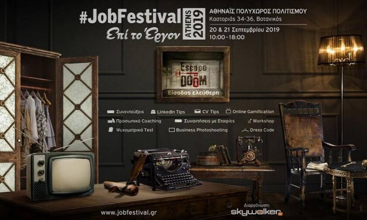 Το καθιερωμένο ραντεβού του Athens #JobFestival 2019 στις 20-21 Σεπτεμβρίου