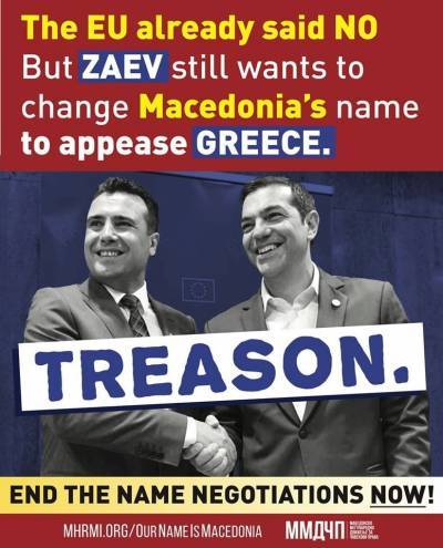 «Προδότης» ο Ζάεφ στα Σκόπια: Θέλει να ικανοποιήσει την Ελλάδα