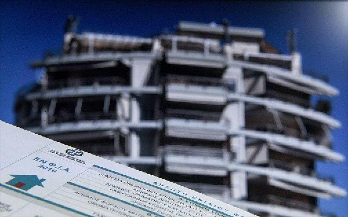 ΕΝΦΙΑ: Οι αλλαγές που φέρνει στα εκκαθαριστικά ο νέος νόμος