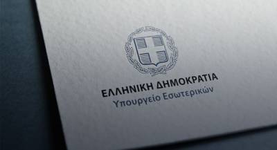 Νέα έκτακτη χρηματοδότηση των Δήμων με 50 εκατ. ευρώ