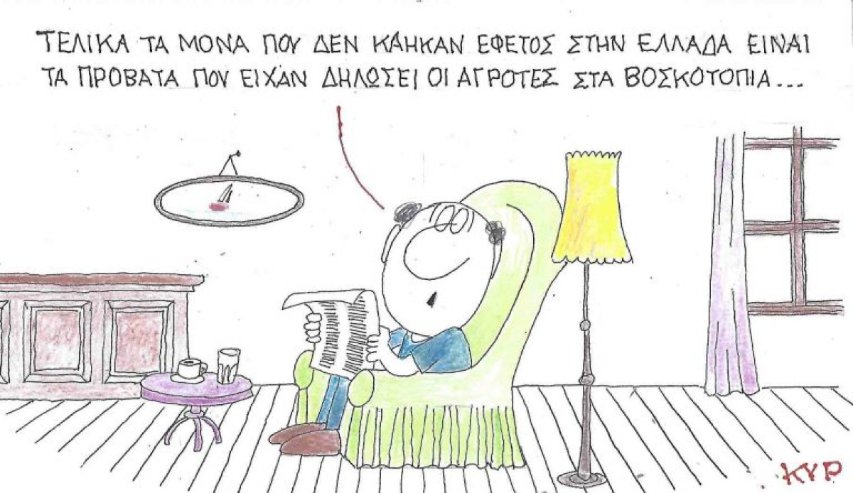 Ό,τι δεν κάηκε...