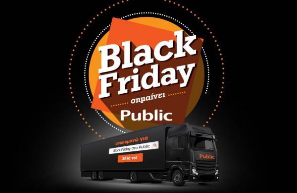 Black Friday σημαίνει Public