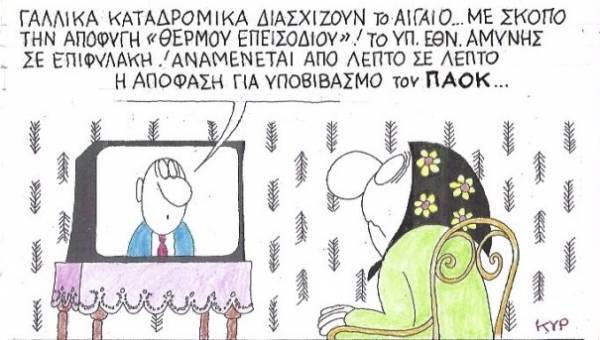 Σε εθνική επιφυλακή