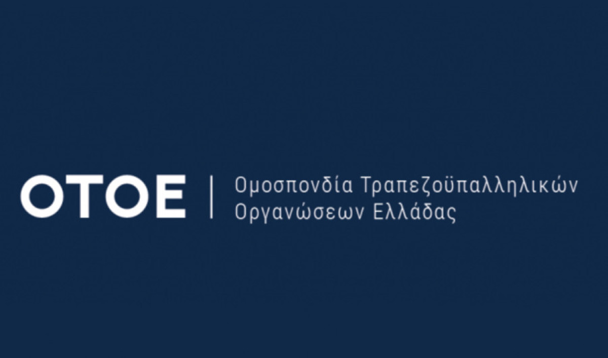 ΟΤΟΕ: Διεκδικεί νέα κλαδική ΣΣΕ έχοντας την στήριξη της ΓΣΕΕ