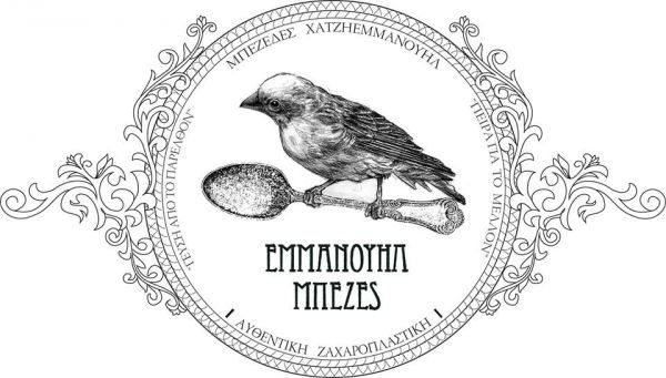 Eνας Μπεζές με καταγωγή