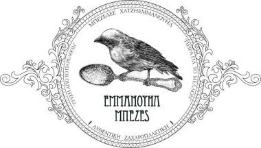 Eνας Μπεζές με καταγωγή