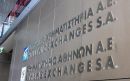EXAE: Στις 30/5 η απόφαση για την μείωση μετοχικού κεφαλαίου