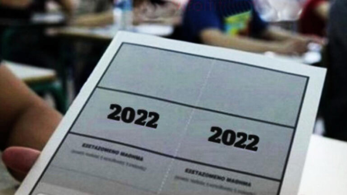 Πανελλαδικές: Λήγει σήμερα στις 24:00 η προθεσμία για τα Μηχανογραφικά