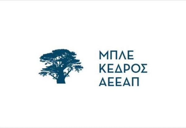 Μπλε Κέδρος: Από 26 Νοεμβρίου η διανομή προσωρινού μερίσματος €0,1673/μετοχή