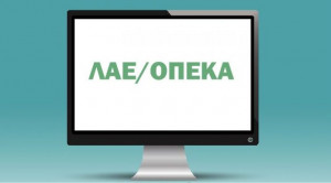 Έναρξη προγραμμάτων κοινωνικού τουρισμού ΛΑΕ ΟΠΕΚΑ