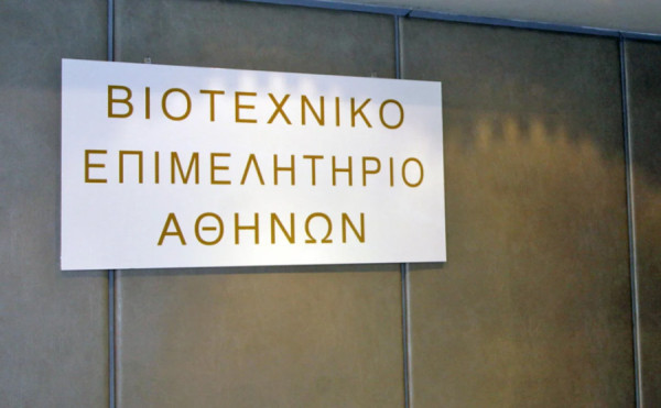 Επιστολή ΒΕΑ προς Πιερρακάκη: Να επανεξεταστεί το πλαίσιο ασφάλισης επιχειρήσεων