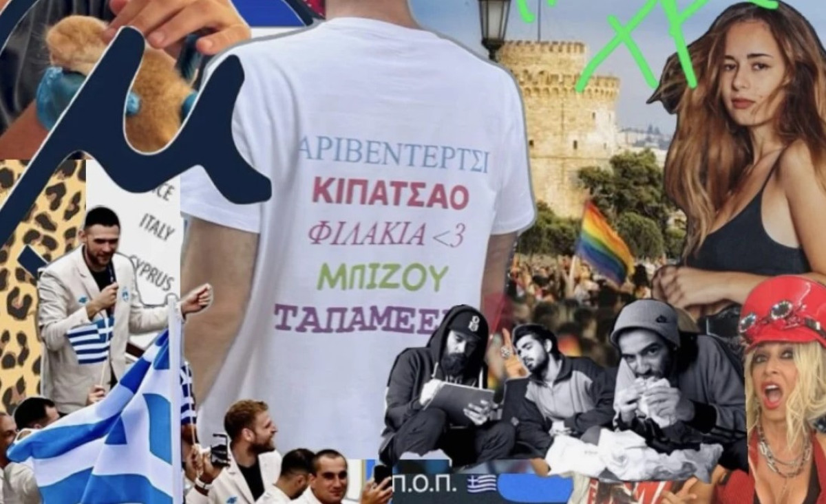 «KIΠACIAO 2024»: Τα γεγονότα που μας στιγμάτισαν φέτος