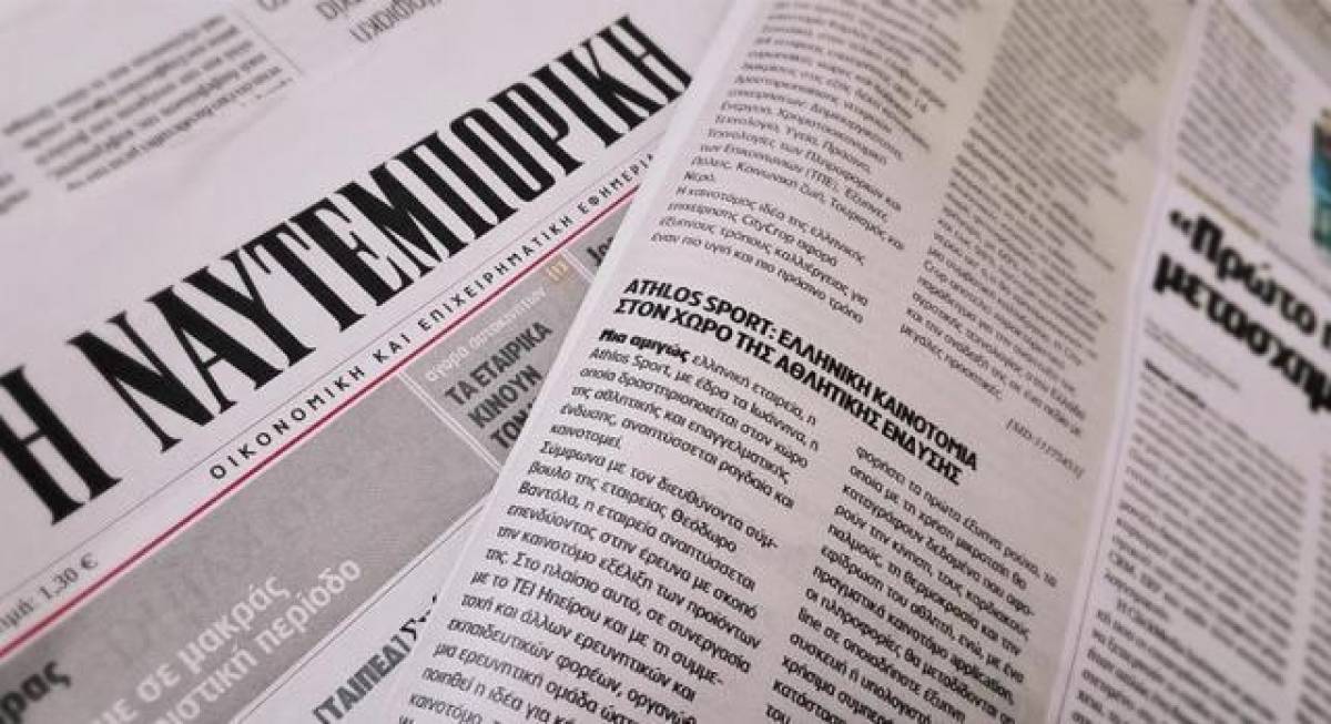 Ναυτεμπορική: Στις 25/6 η συζήτηση για τη λήψη προληπτικών μέτρων