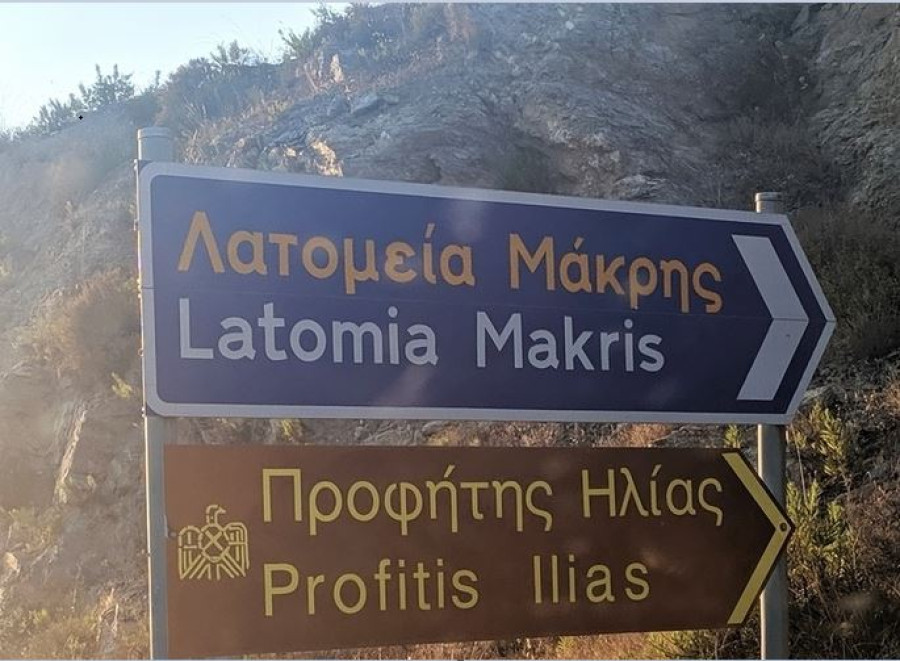 Εργατικό δυστύχημα με ένα νεκρό σε λατομεία στην Αλεξανδρούπολη