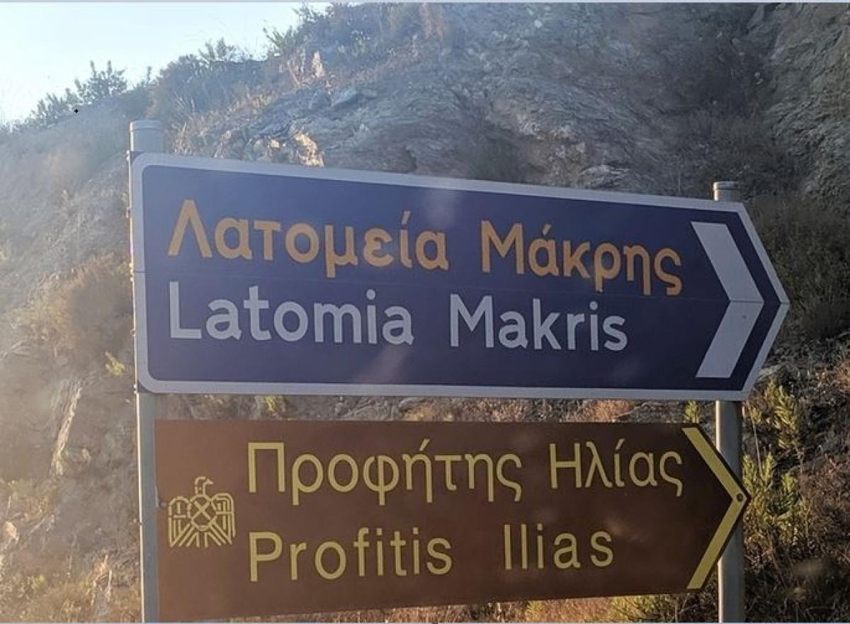 Εργατικό δυστύχημα με ένα νεκρό σε λατομεία στην Αλεξανδρούπολη