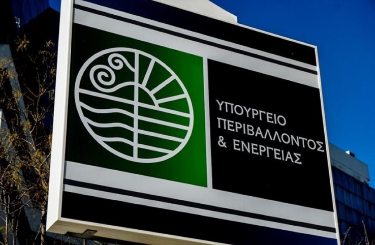 ΥΠΕΝ: Πρόσκληση ένταξης στο Μητρώο Πιστοποιημένων Αξιολογητών Μελετών Περιβαλλοντικών Επιπτώσεων