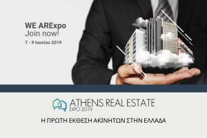 Από 7 έως 9 Ιουνίου η Athens Real Estate Expo