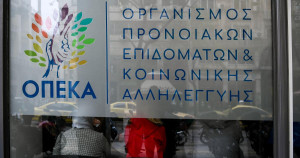 ΟΠΕΚΑ: Την Τετάρτη (30/4) η καταβολή επιδομάτων σε 617.827 δικαιούχους
