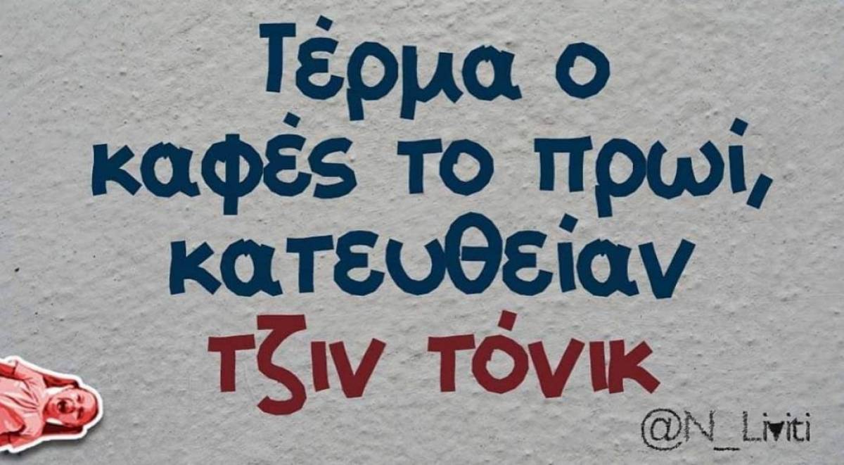 Keep Calm#37: Τα memes που μας έκαναν να γελάσουμε αυτή την εβδομάδα