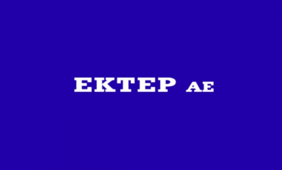 ΕΚΤΕΡ: Σύσταση κοινοπραξίας για εκτέλεση νέου έργου