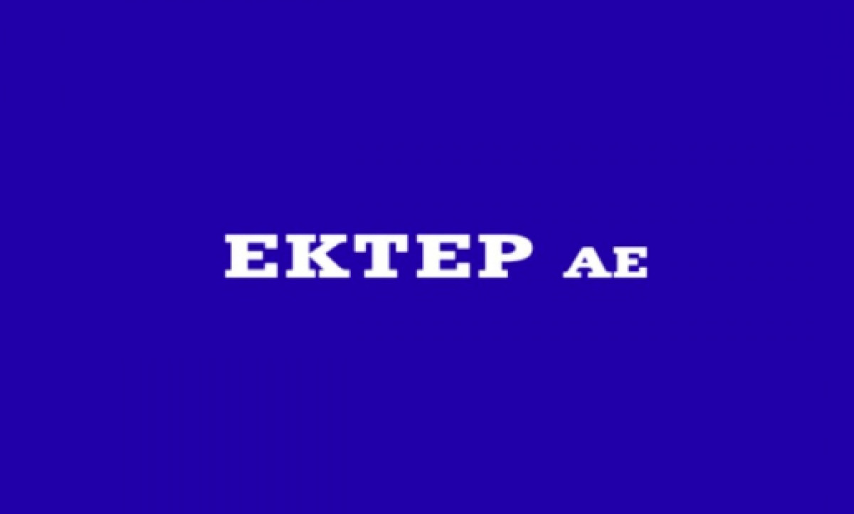 ΕΚΤΕΡ: Σύσταση κοινοπραξίας για εκτέλεση νέου έργου