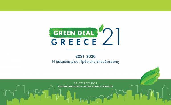Το ΤΕΕ διοργανώνει το 1ο Συνέδριο «GREEN DEAL GREECE 2021»