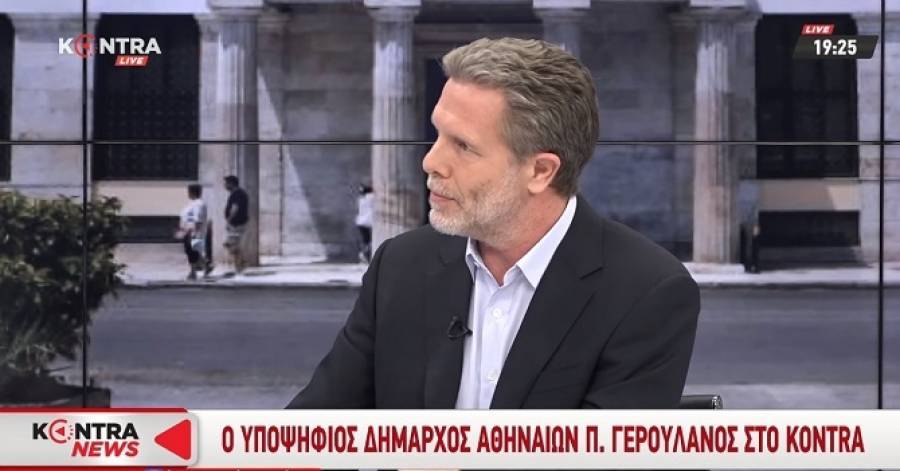 Γερουλάνος:10.000 θέσεις για μηχανές για να φύγουν από τα πεζοδρόμια