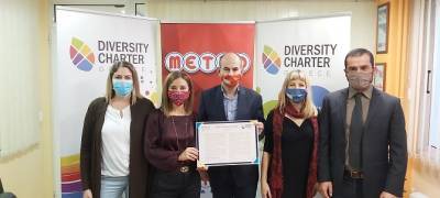 H METRO ΑΕΒΕ υπέγραψε τη Χάρτα Διαφορετικότητας