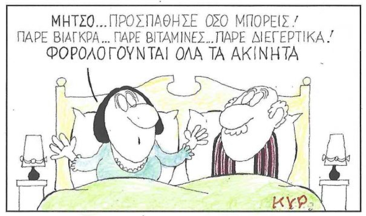 Προσπάθησε όσο μπορείς