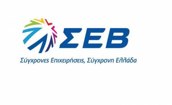 Προτάσεις του ΣΕΒ για Εκσυγχρονισμό του Συντάγματος και Βιώσιμη Ανάπτυξη