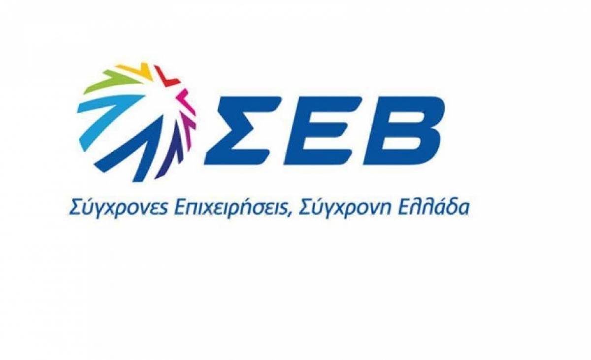 Προτάσεις του ΣΕΒ για Εκσυγχρονισμό του Συντάγματος και Βιώσιμη Ανάπτυξη