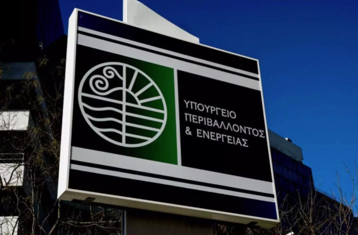 ΥΠΕΝ: Σε δημόσια ηλεκτρονική διαβούλευση οι Τομεακοί Προϋπολογισμοί Άνθρακα