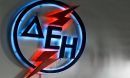 ΔΕΗ: Νέα υψηλά 5,5 μηνών, πολύ την είχαν υποτιμήσει…