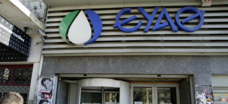 ΕΥΑΘ: Πτώση 40,7% στα κέρδη εννιαμήνου