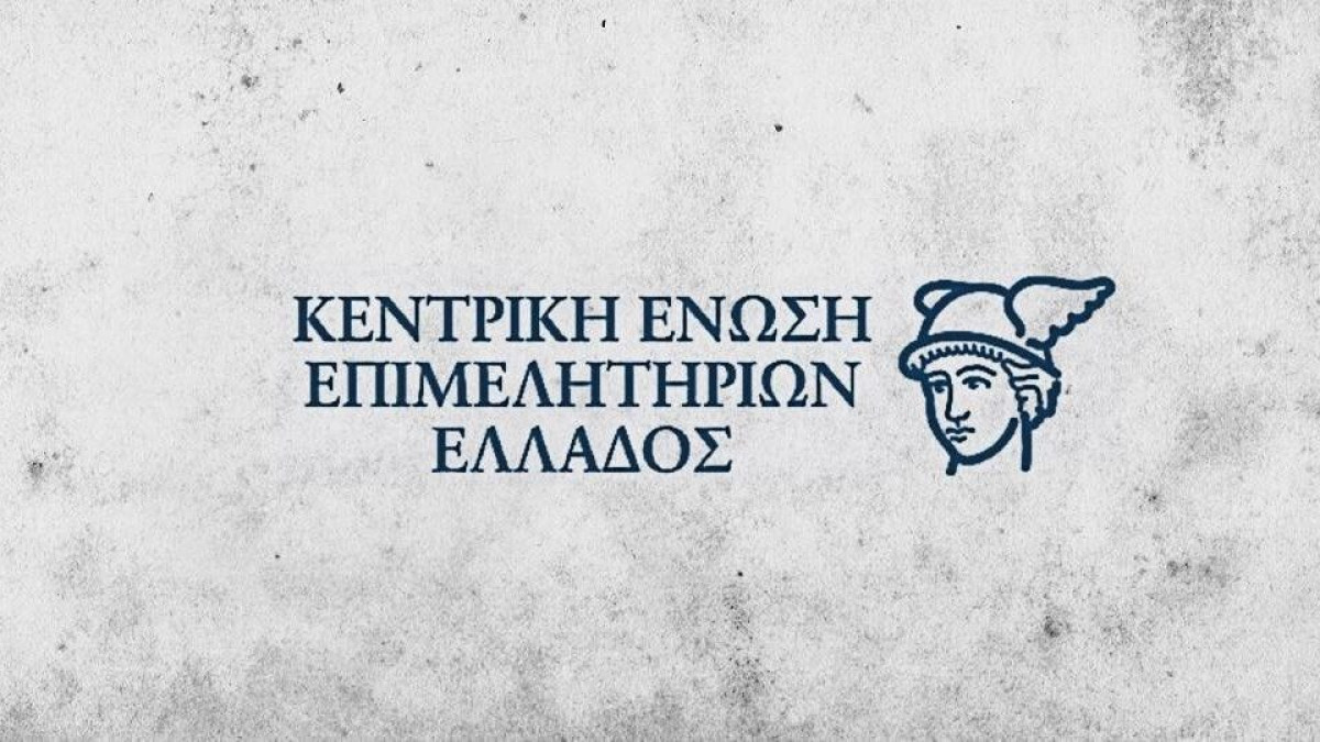ΚΕΕΕ: Χρειάζονται προοδευτικές πολιτικές για τη μείωση του ενεργειακού κόστους