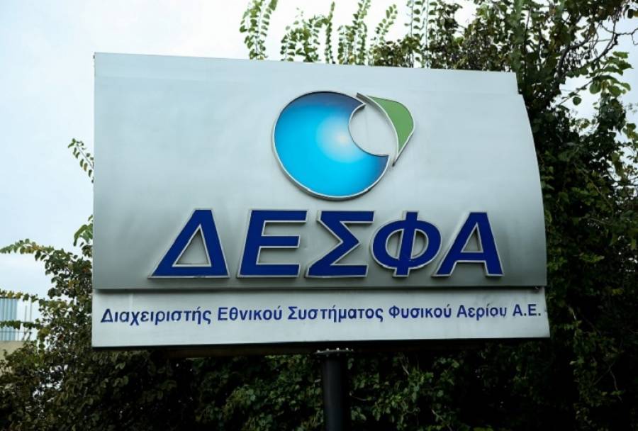 ΔΕΣΦΑ: Νέος Οικονομικός Διευθυντής ο Thierry Grauwels