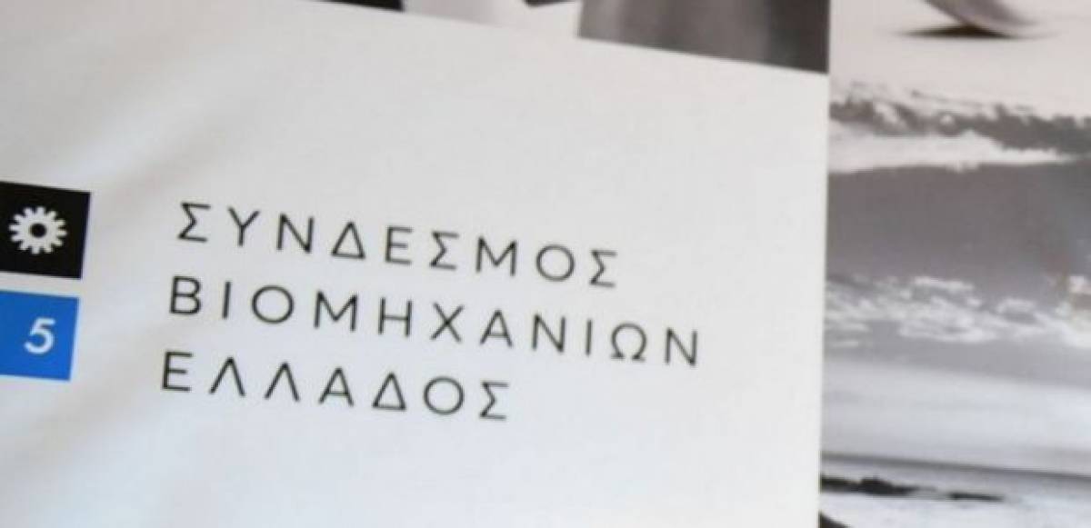 ΣΒΕ: Παράταση αιτήσεων σε επιδοτούμενο πρόγραμμα τηλεκατάρτισης
