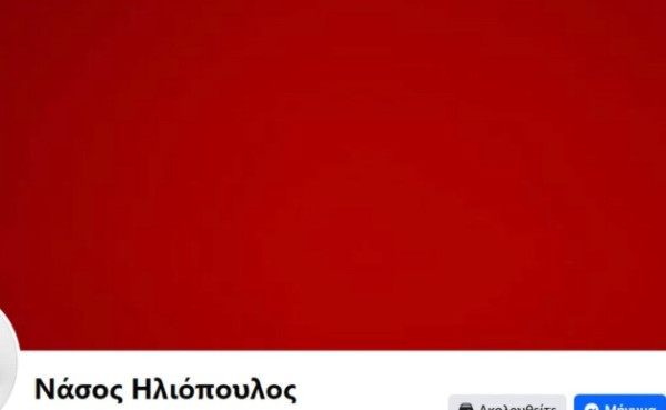 Τα social media όσων έφυγαν από τον ΣΥΡΙΖΑ... βάφονται κόκκινα