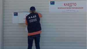 Λουκέτο σε beach bar στην Κυπαρισσία